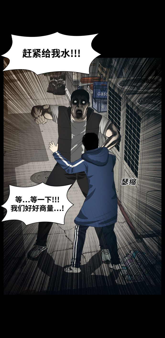 [第5话] 鬼神都市56
