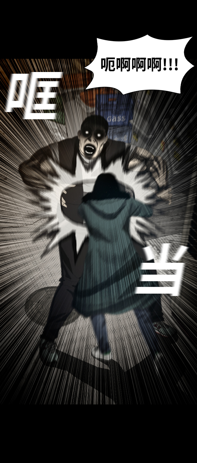 [第5话] 鬼神都市59
