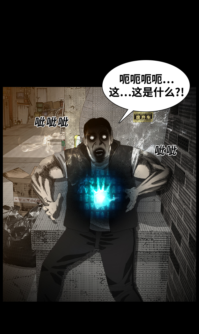 [第5话] 鬼神都市61