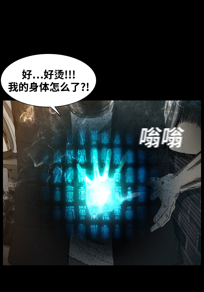 [第5话] 鬼神都市62