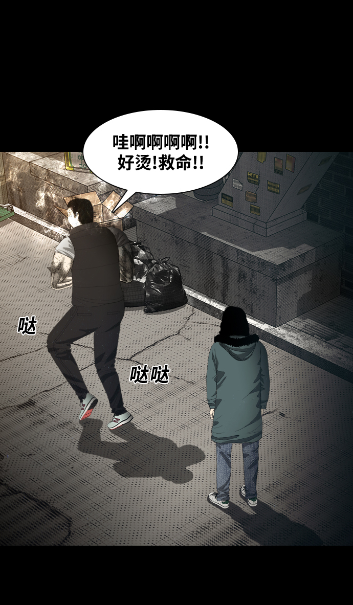 [第5话] 鬼神都市63