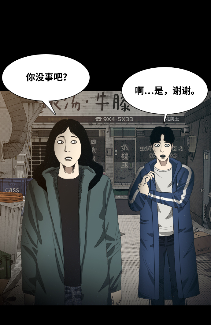 [第5话] 鬼神都市64