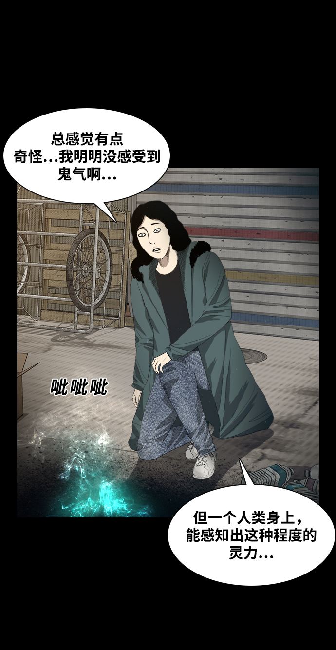 [第5话] 鬼神都市66