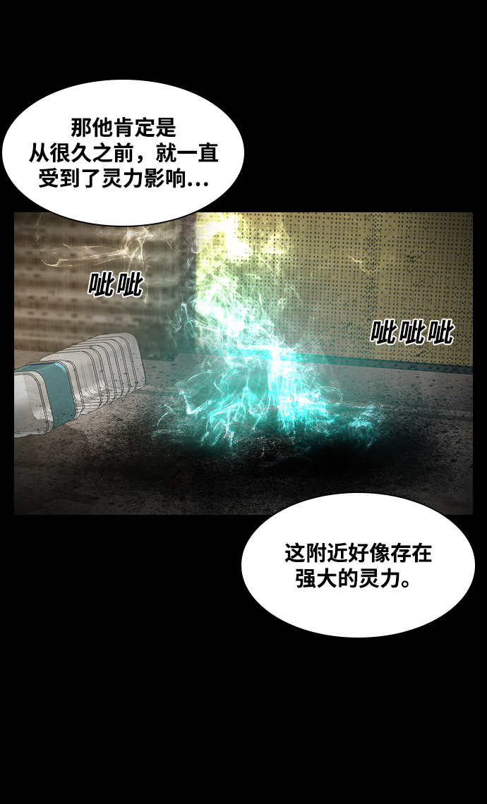 [第5话] 鬼神都市67