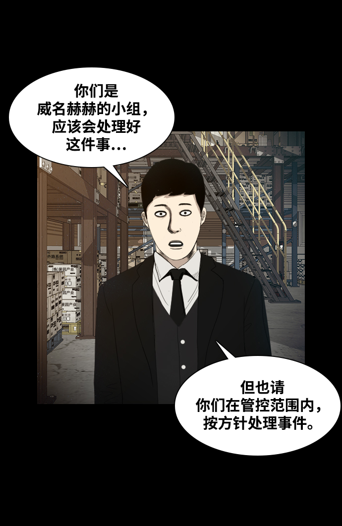 [第5话] 鬼神都市7