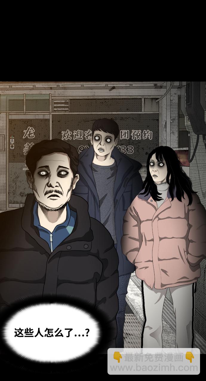 [第5话] 鬼神都市70