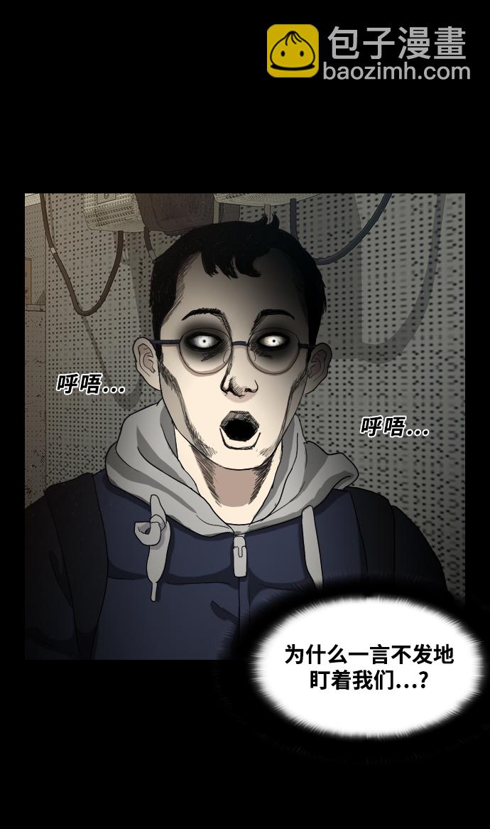 [第5话] 鬼神都市71