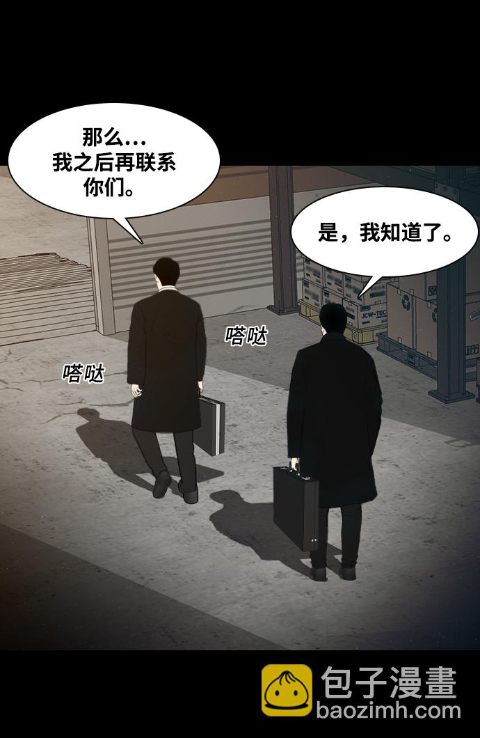 [第5话] 鬼神都市8