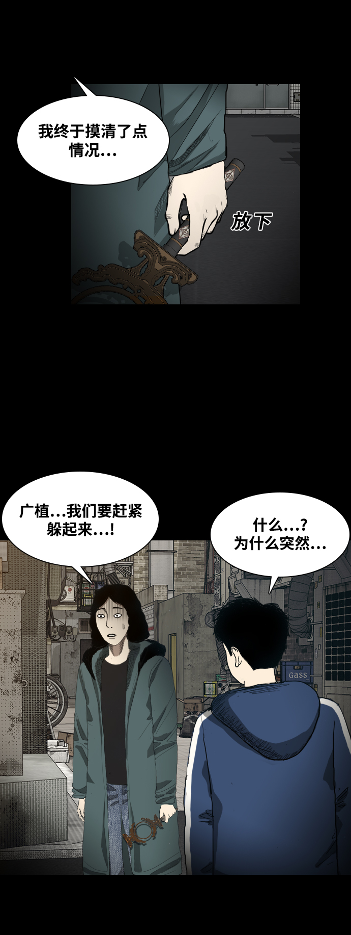 [第5话] 鬼神都市88