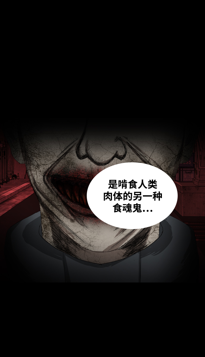 [第5话] 鬼神都市90