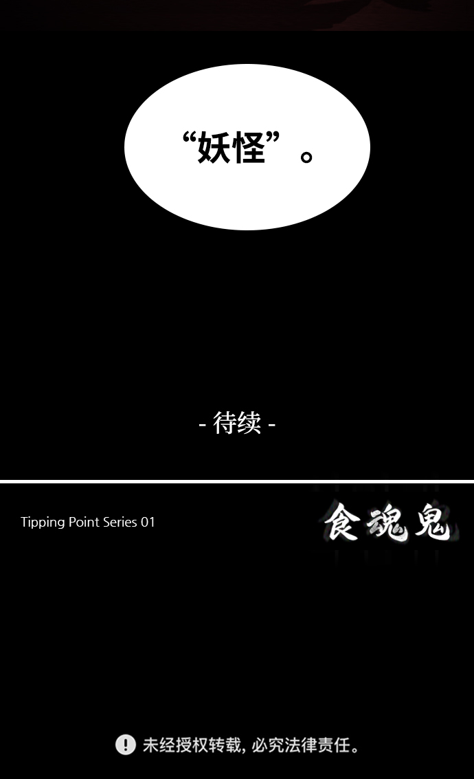 [第5话] 鬼神都市92