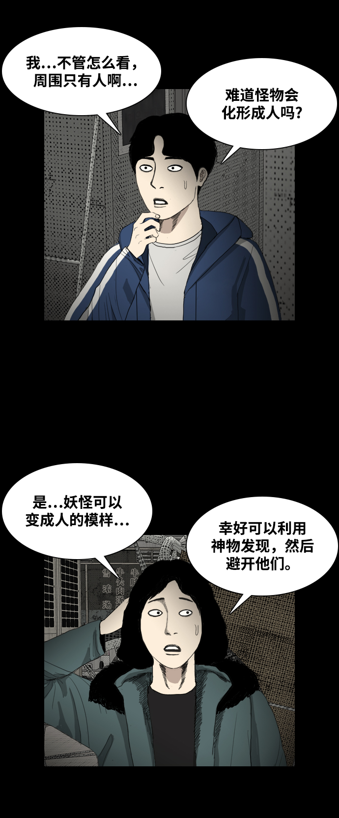 [第6话] 美食家14