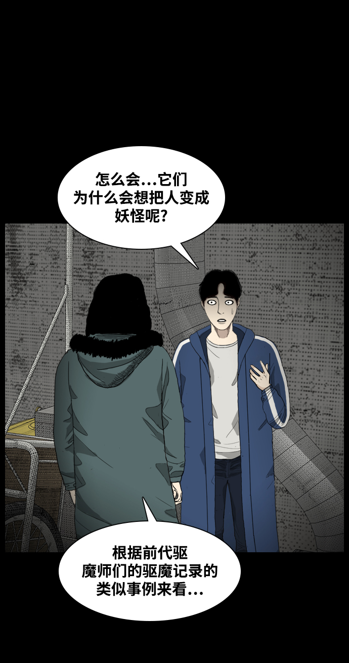 [第6话] 美食家20