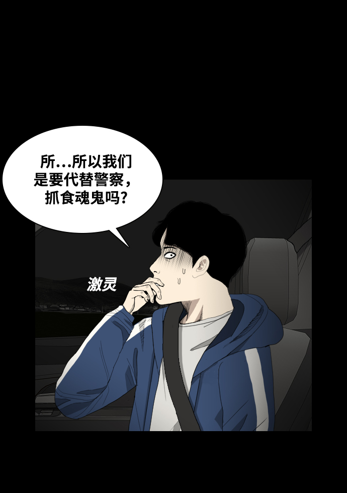 [第6话] 美食家35