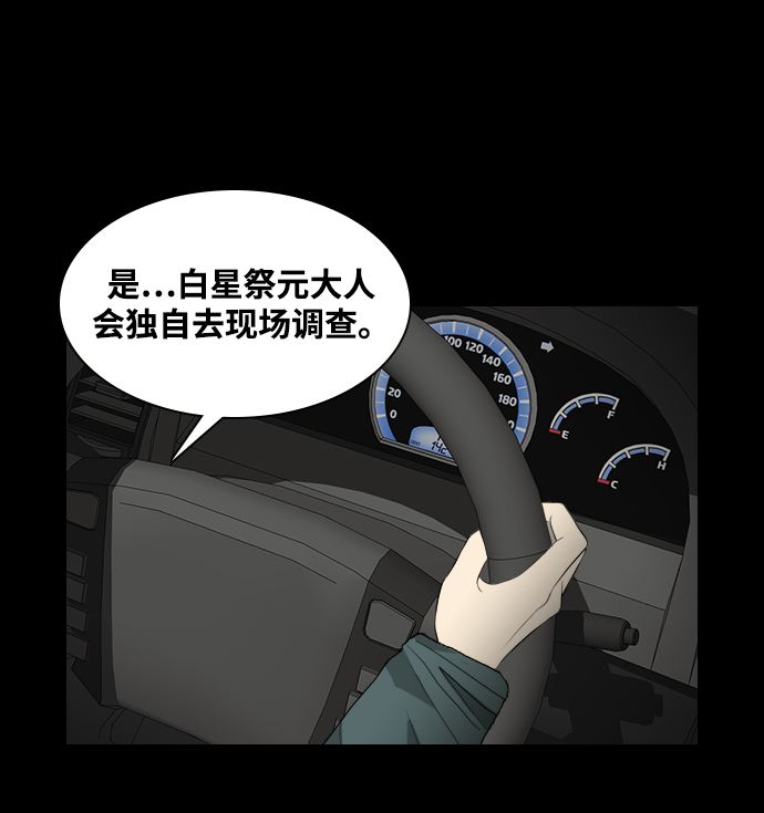[第6话] 美食家36