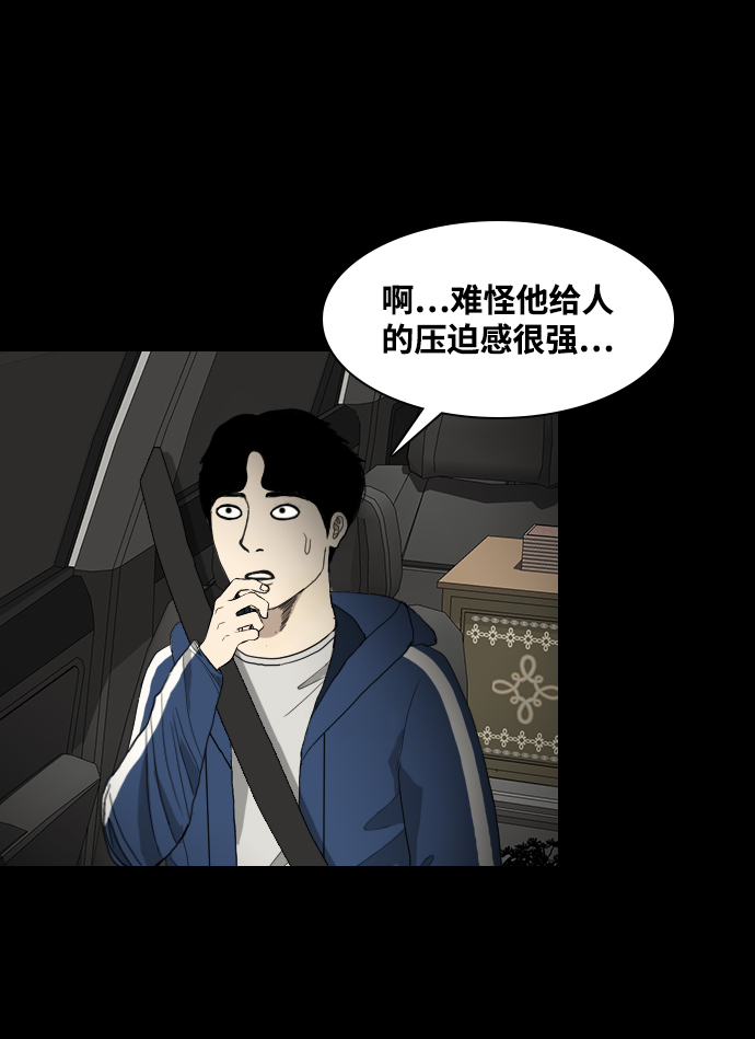 [第6话] 美食家39