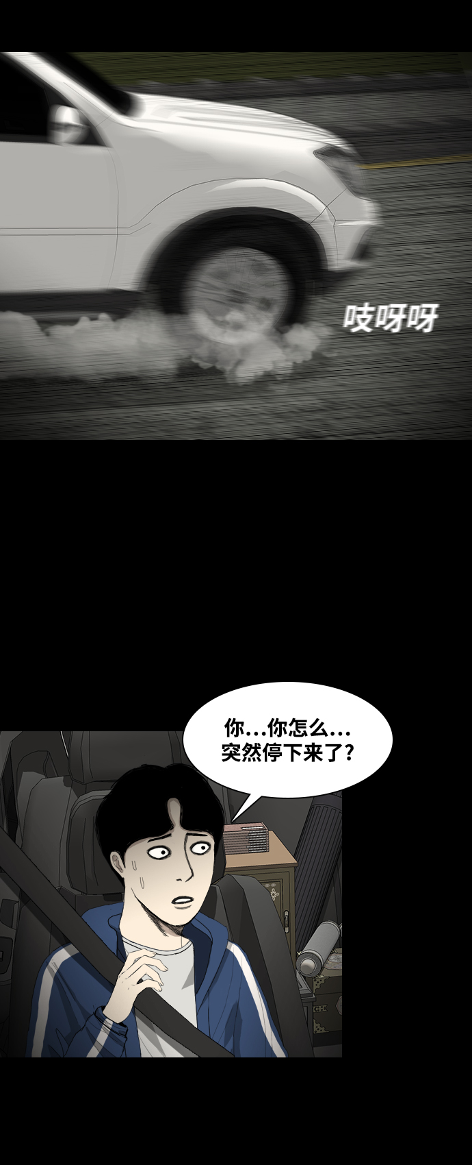 [第6话] 美食家43