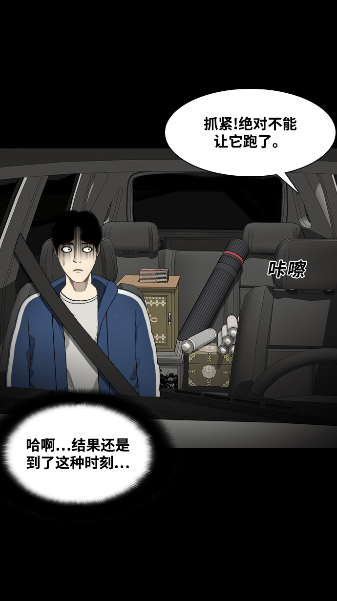 [第6话] 美食家49