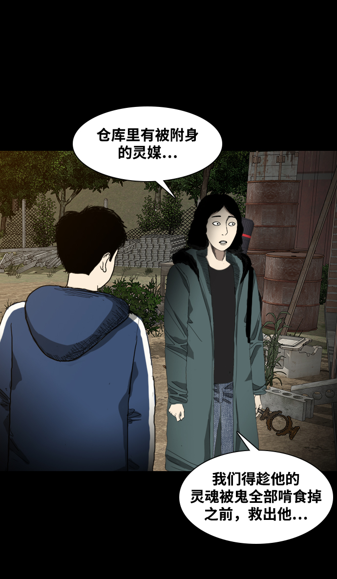 [第6话] 美食家63