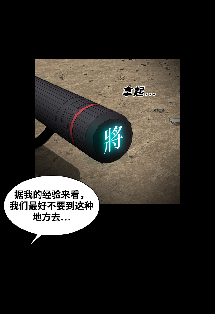 [第6话] 美食家65