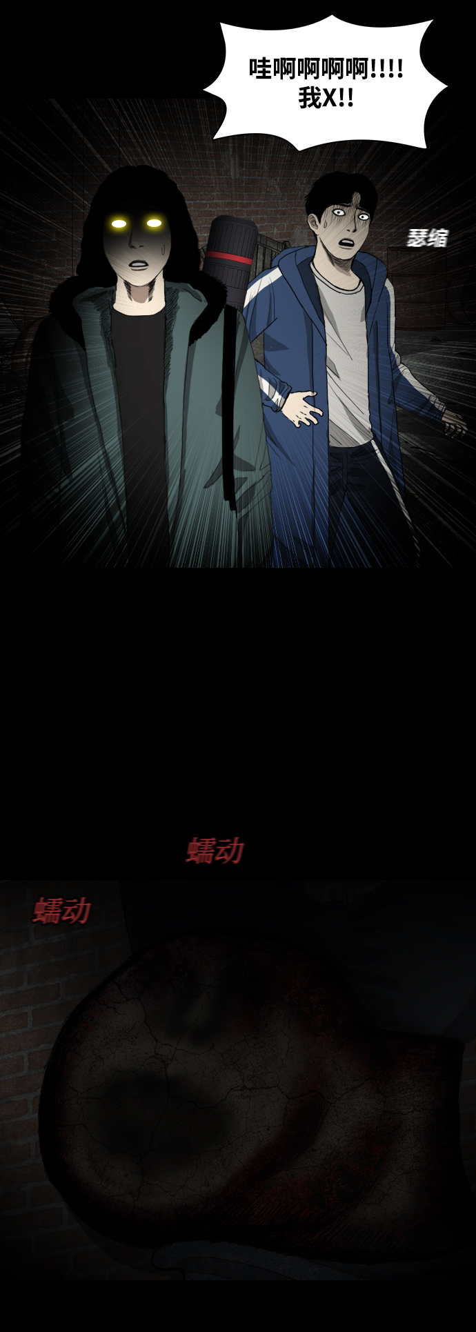 [第6话] 美食家74