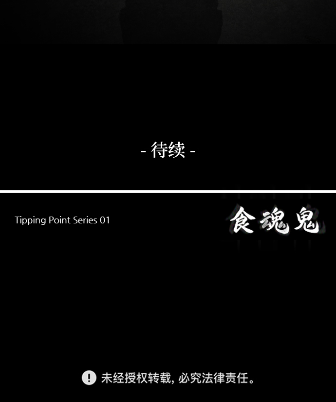 [第6话] 美食家87