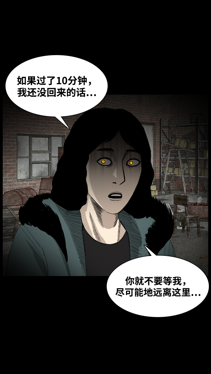 [第7话] 降神（1）11