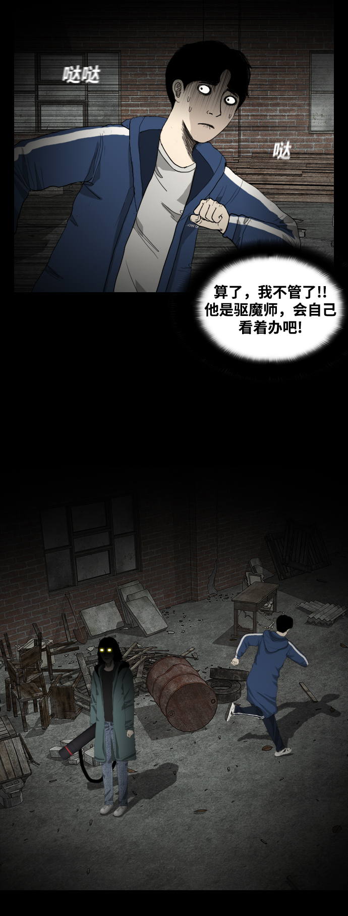 [第7话] 降神（1）13