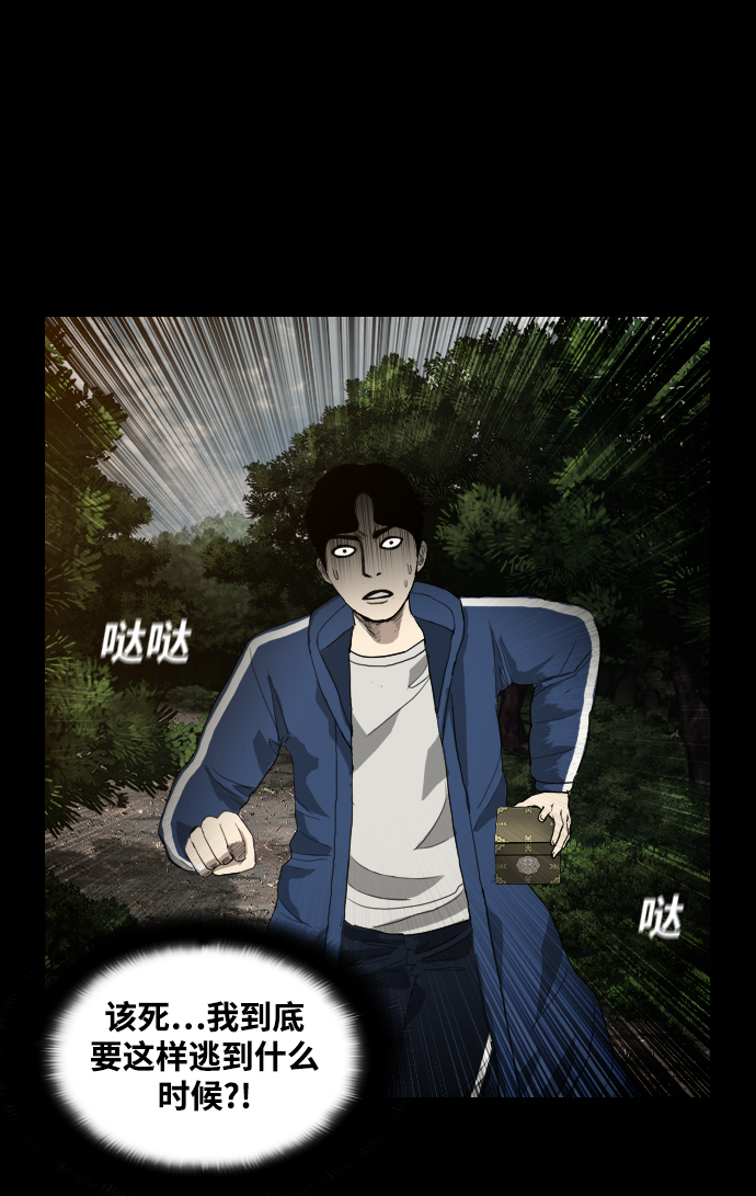 [第7话] 降神（1）31