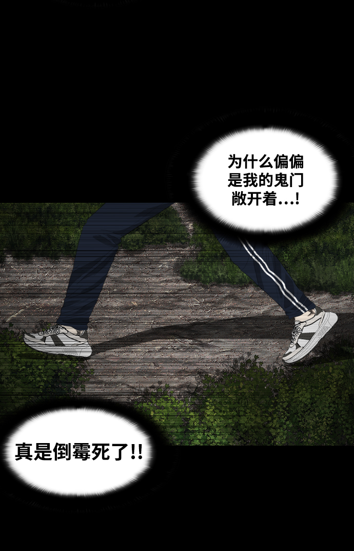 [第7话] 降神（1）32