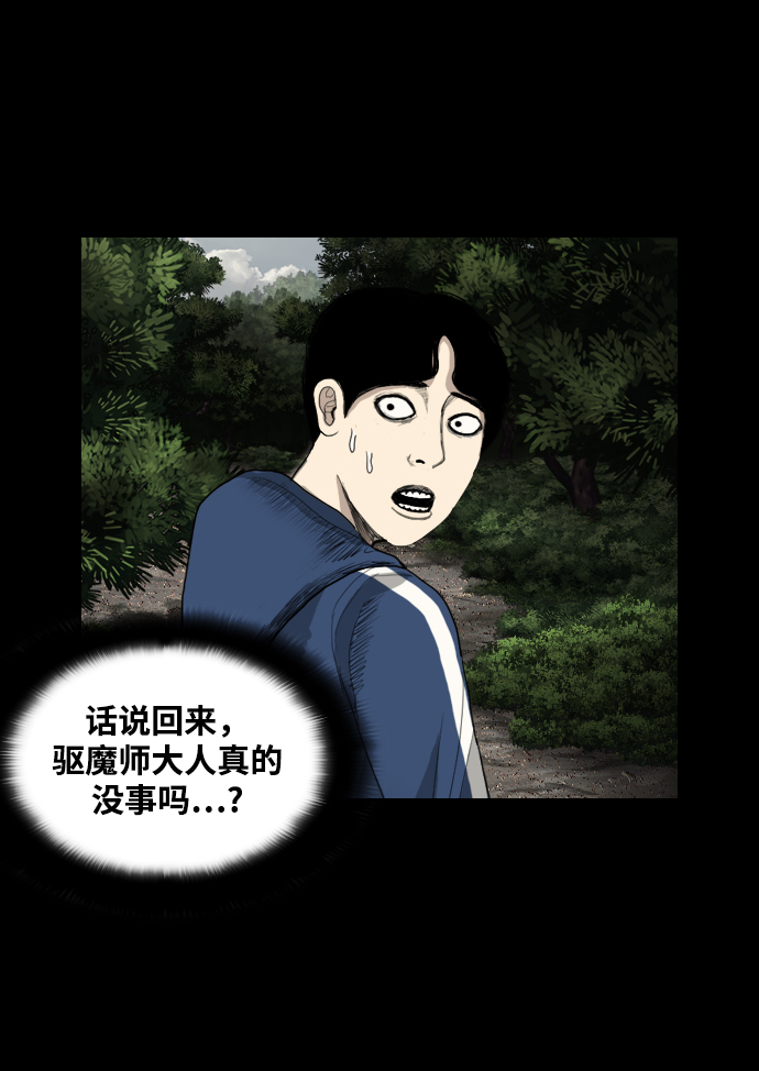 [第7话] 降神（1）34
