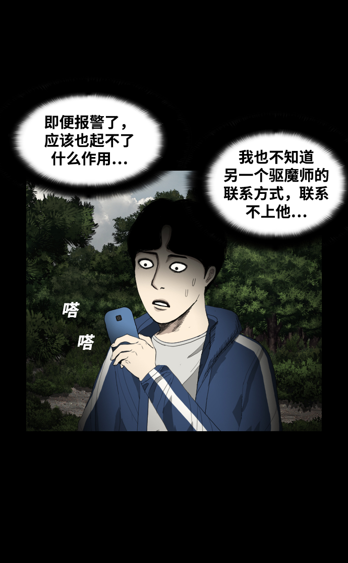 [第7话] 降神（1）36