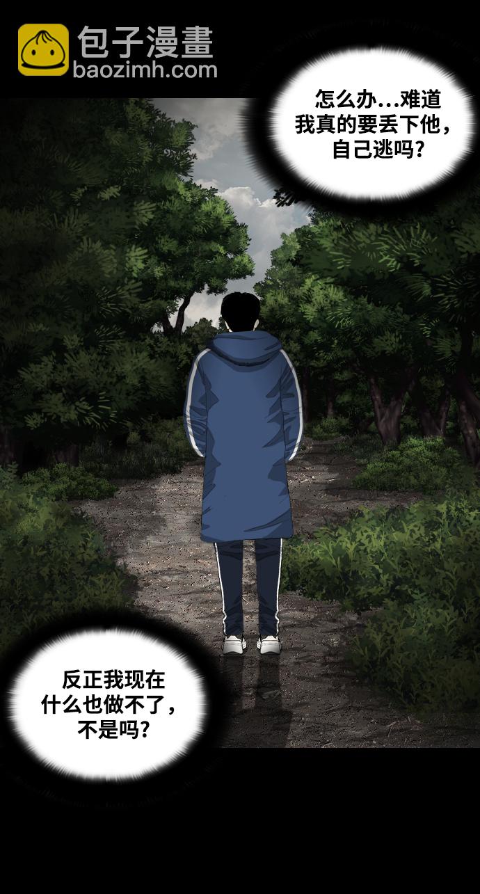 [第7话] 降神（1）37