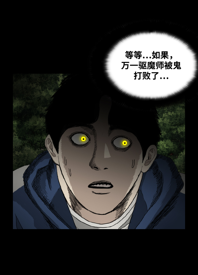 [第7话] 降神（1）38