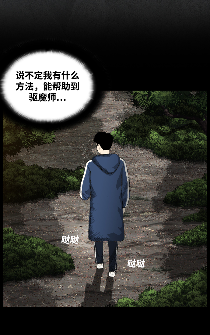 [第7话] 降神（1）45