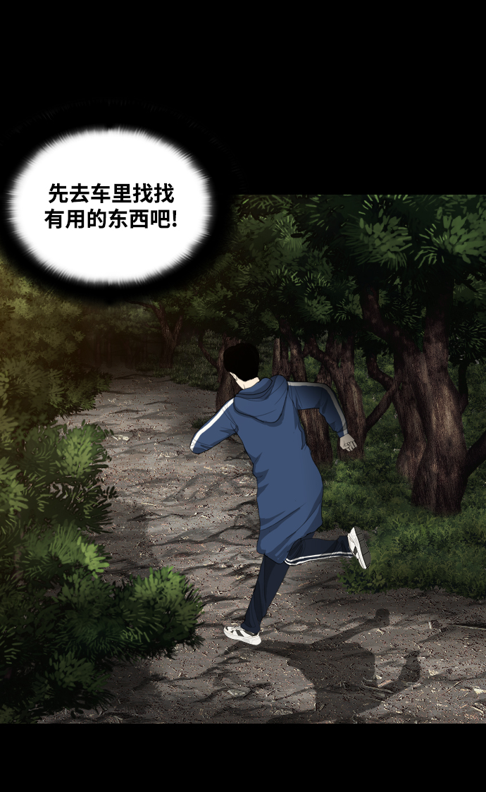 [第7话] 降神（1）48