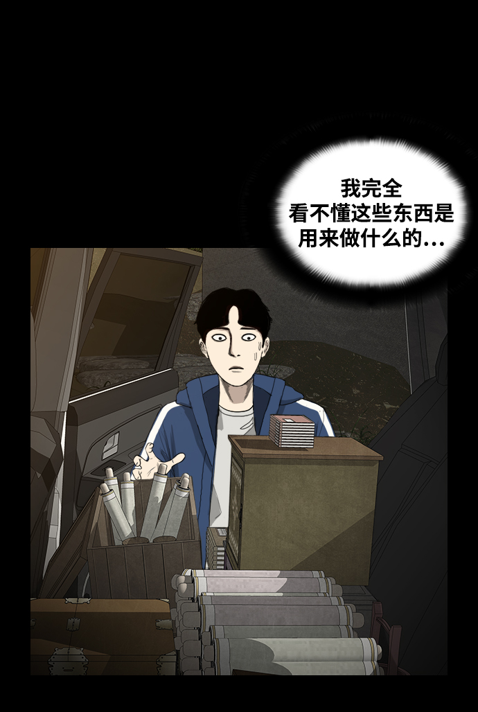 [第7话] 降神（1）55