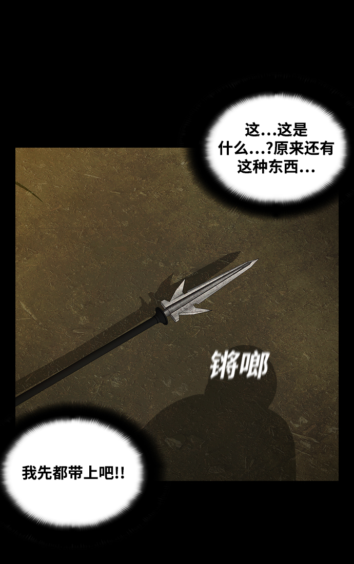 [第7话] 降神（1）58