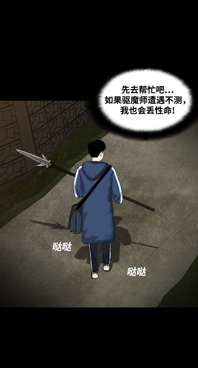 [第7话] 降神（1）62