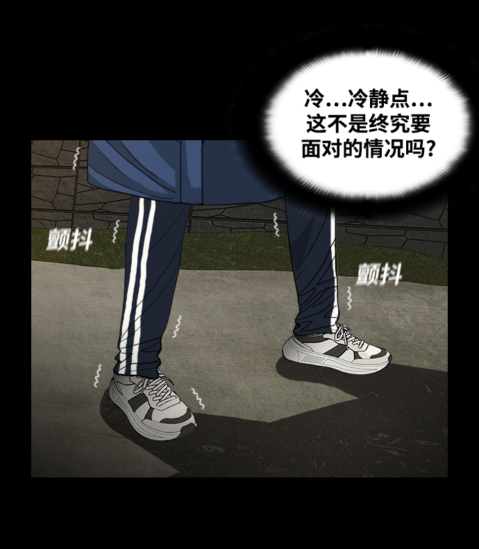[第7话] 降神（1）68