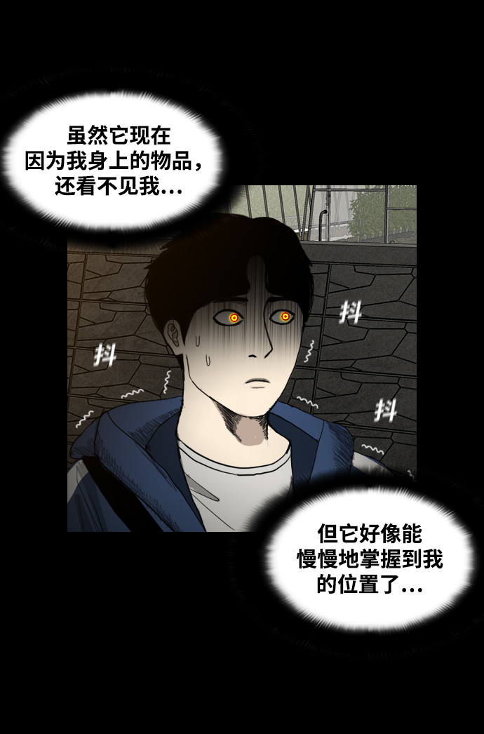 [第7话] 降神（1）73