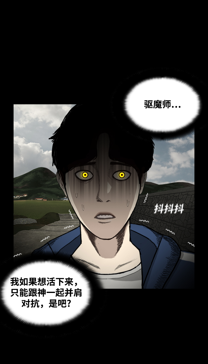 [第7话] 降神（1）76