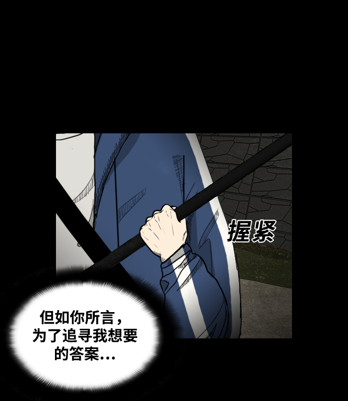 [第7话] 降神（1）78