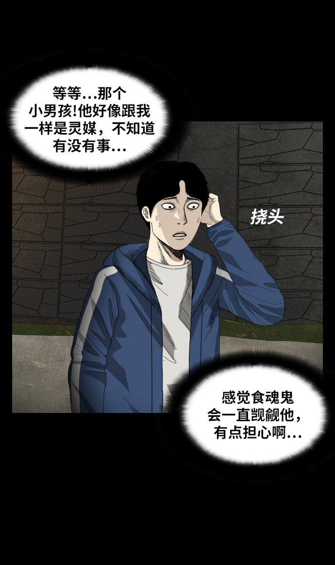 [第9话] 降神（3）12
