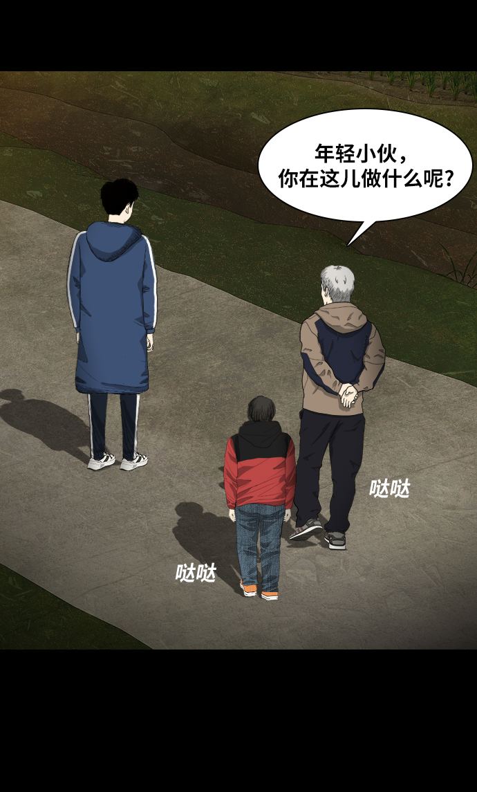 [第9话] 降神（3）13
