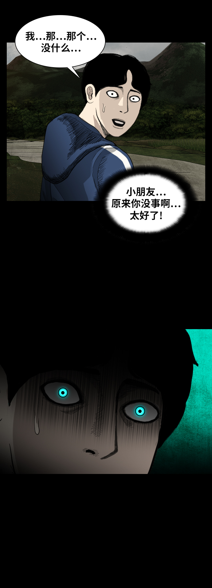 [第9话] 降神（3）15