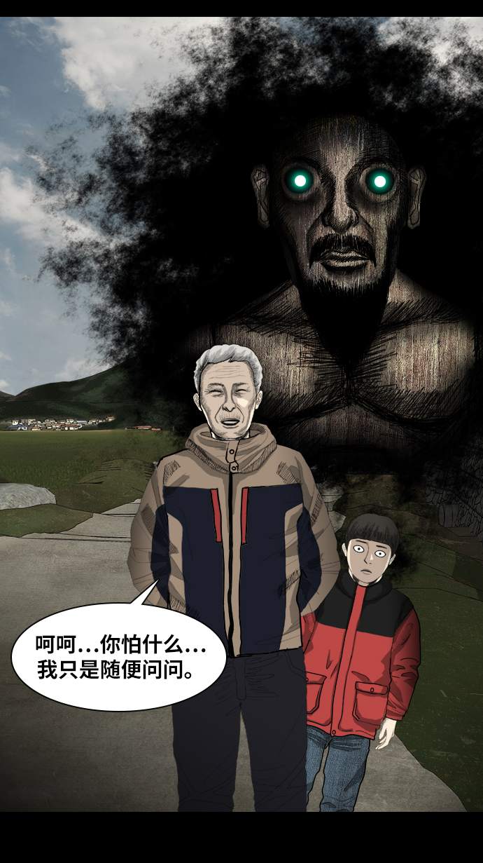 [第9话] 降神（3）16