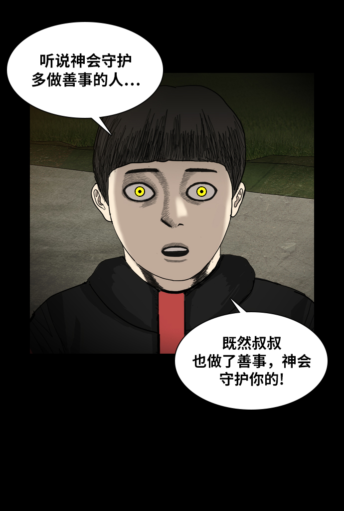 [第9话] 降神（3）19