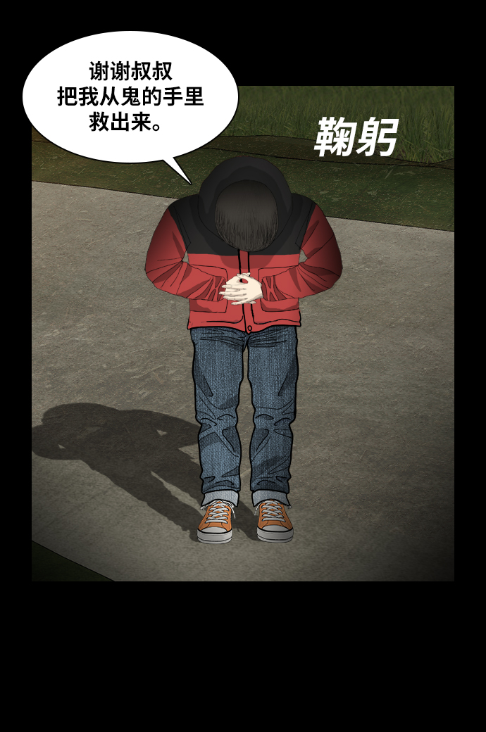 [第9话] 降神（3）20