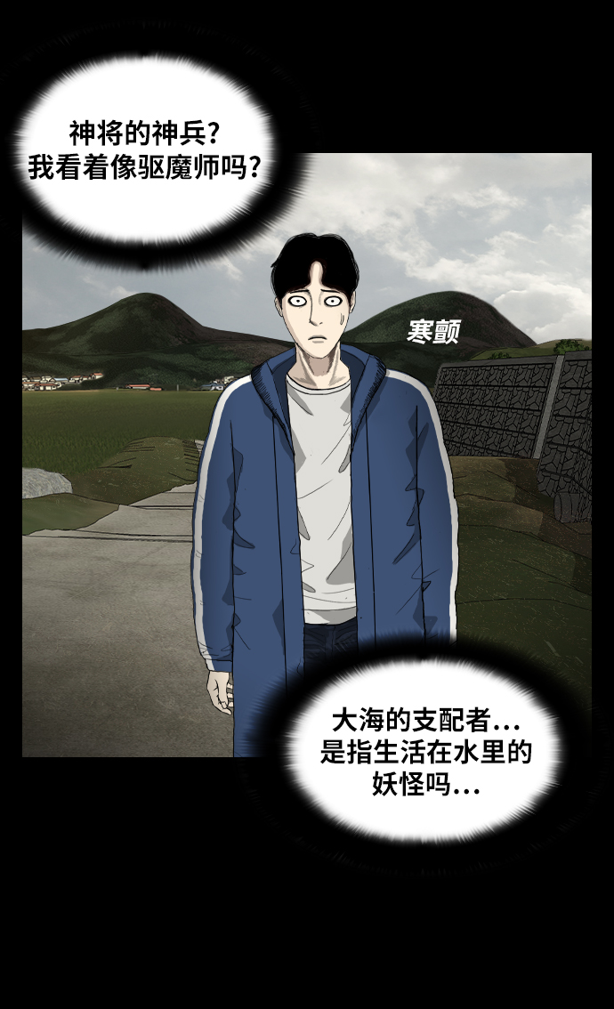 [第9话] 降神（3）25